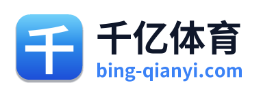 千亿体育